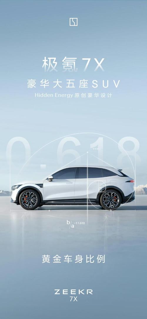 佛山78雪佛兰的品牌故事与传播，极氪X紧凑型SUV的时尚与科技